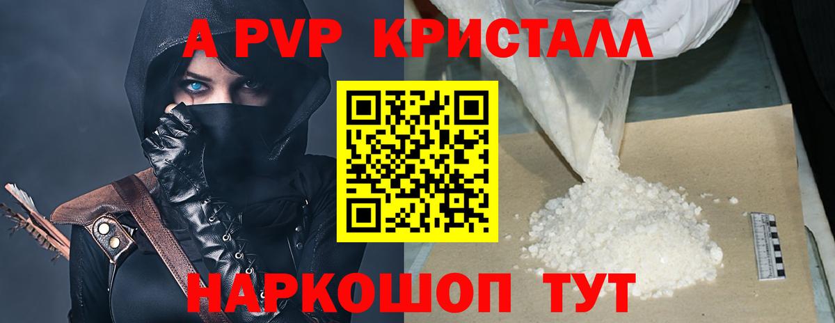 А ПВП  Альфа ПВП мука  A PVP Соль  Вход с VPN  Майский 