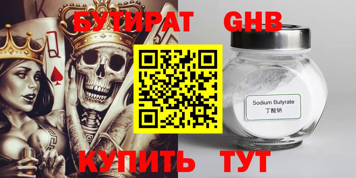 Майский  Бутират 1.4BDO  Вход с VPN 