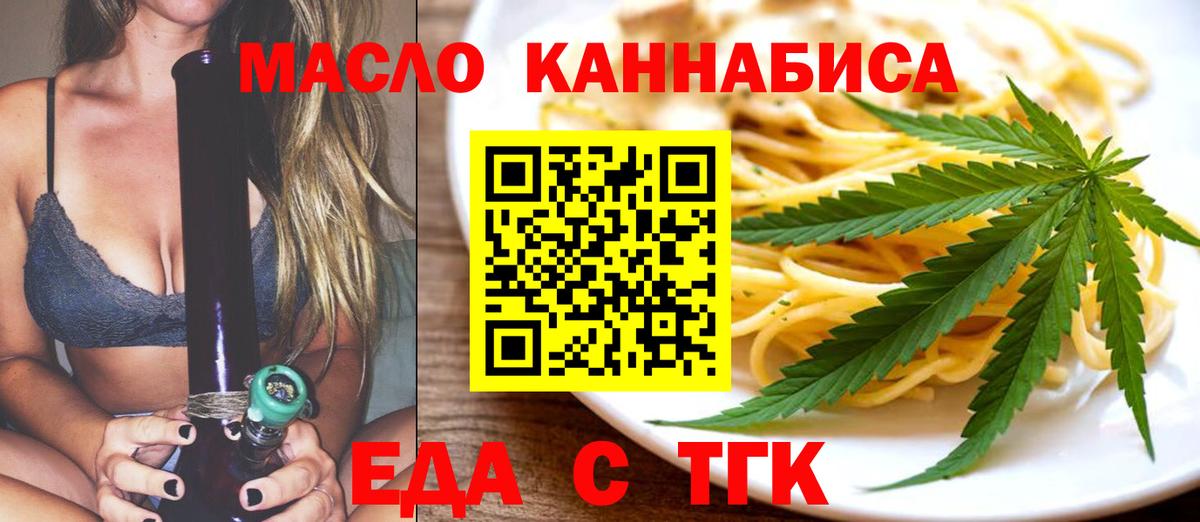 Canna-Cookies марихуана  Вход с VPN  Майский 