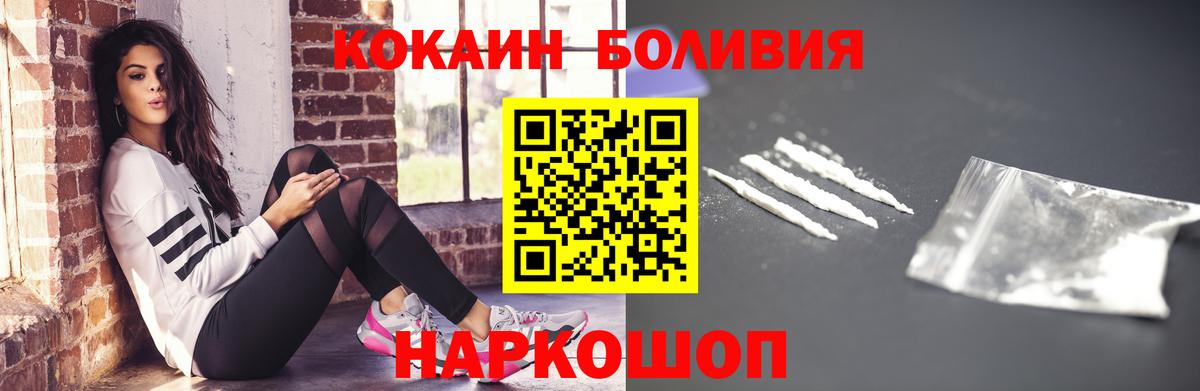 Майский  КОКАИН Columbia  Вход с VPN  Cocaine Columbia 