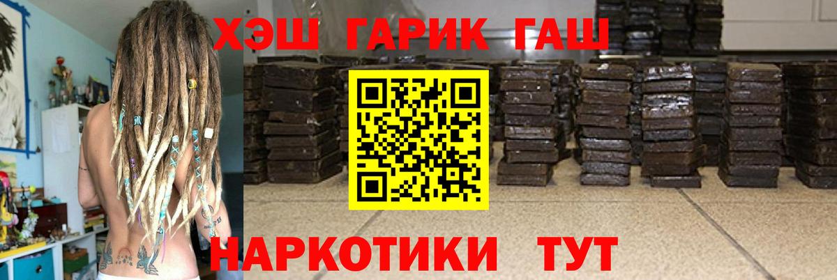 Майский  ГАШИШ индика сатива  наркотики  Вход с VPN  Гашиш индика сатива 