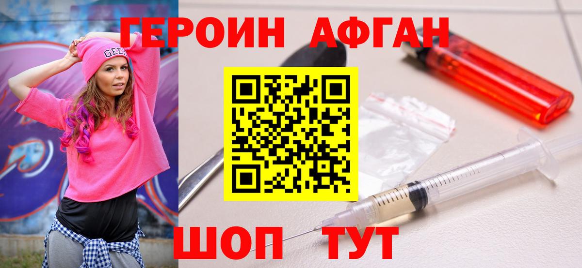 Майский  Героин Heroin  Вход с VPN 
