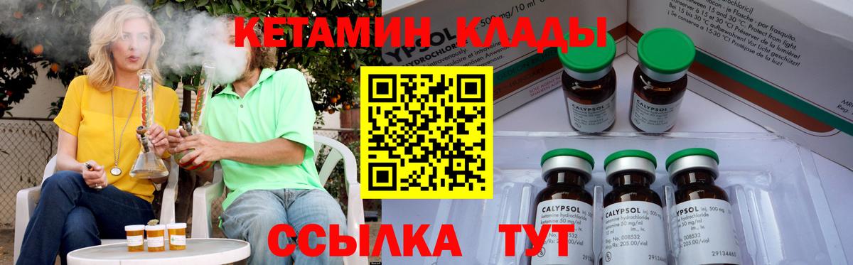 Майский  Кетамин VHQ  Вход с VPN 