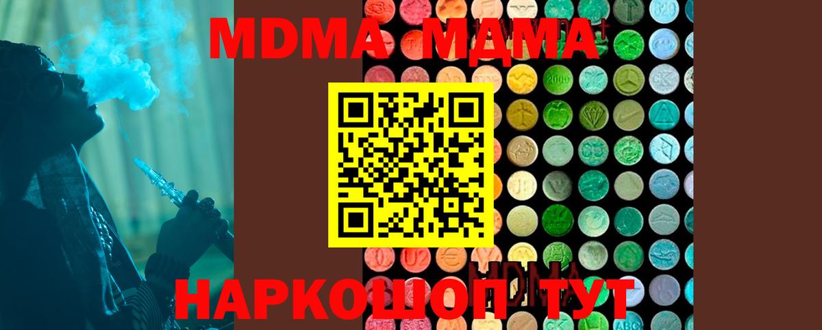 МДМА crystal  Вход с VPN  MDMA crystal  Майский 