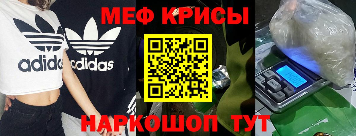 МЯУ-МЯУ кристаллы  Мефедрон  Мефедрон мука  Майский  Вход с VPN 