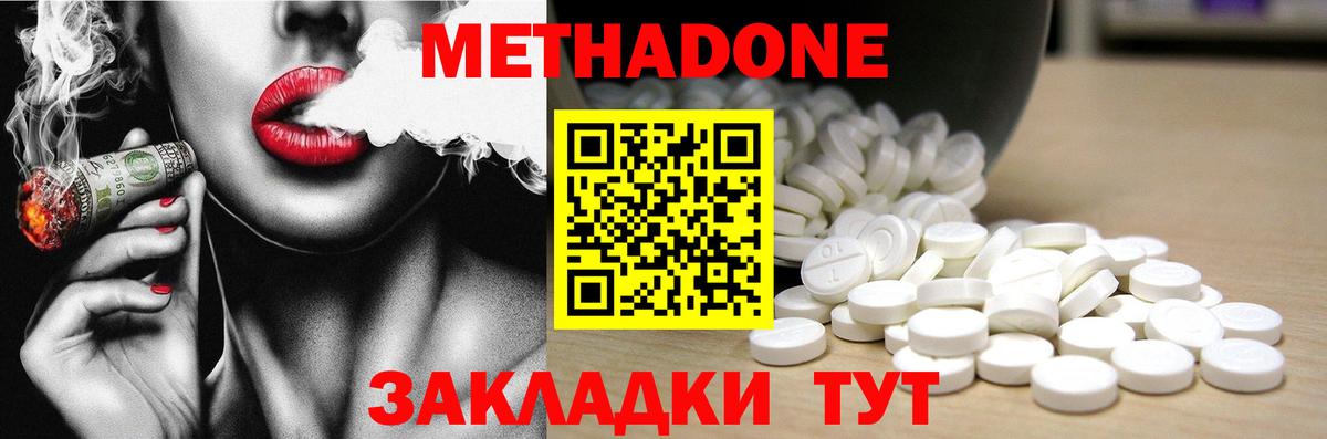Майский  Метадон мёд  Вход с VPN  МЕТАДОН кристалл 
