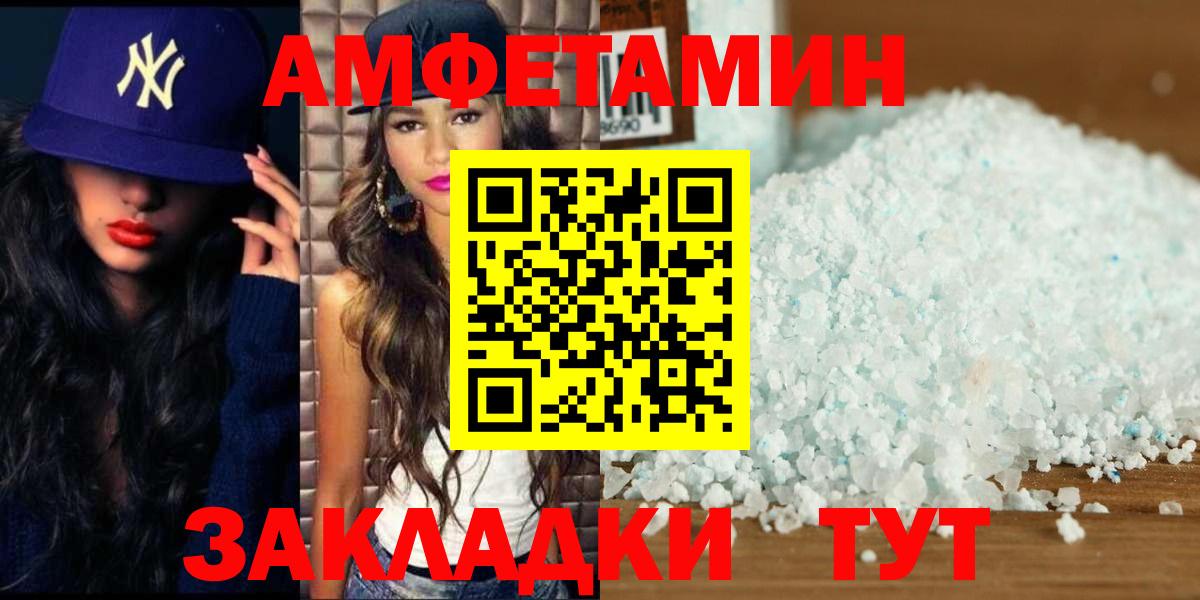 Метамфетамин витя Майский