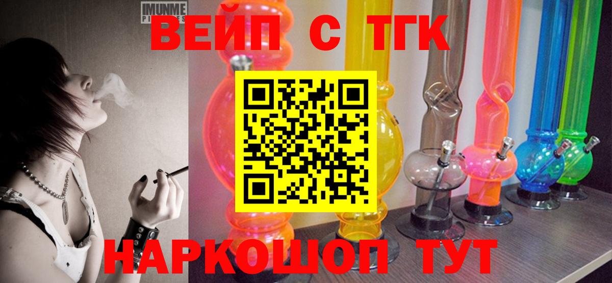 Дистиллят ТГК вейп с тгк Майский