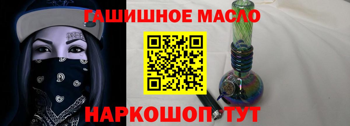 ТГК THC oil  Дистиллят ТГК жижа  Вход с VPN  Майский 