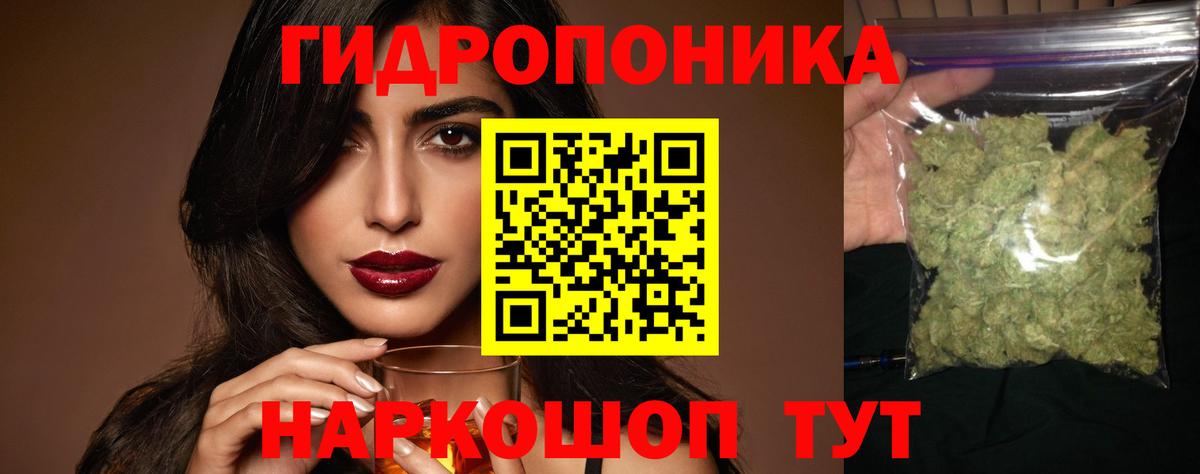 Конопля индика  Вход с VPN  Майский  Каннабис план  Марихуана ГИДРОПОН 
